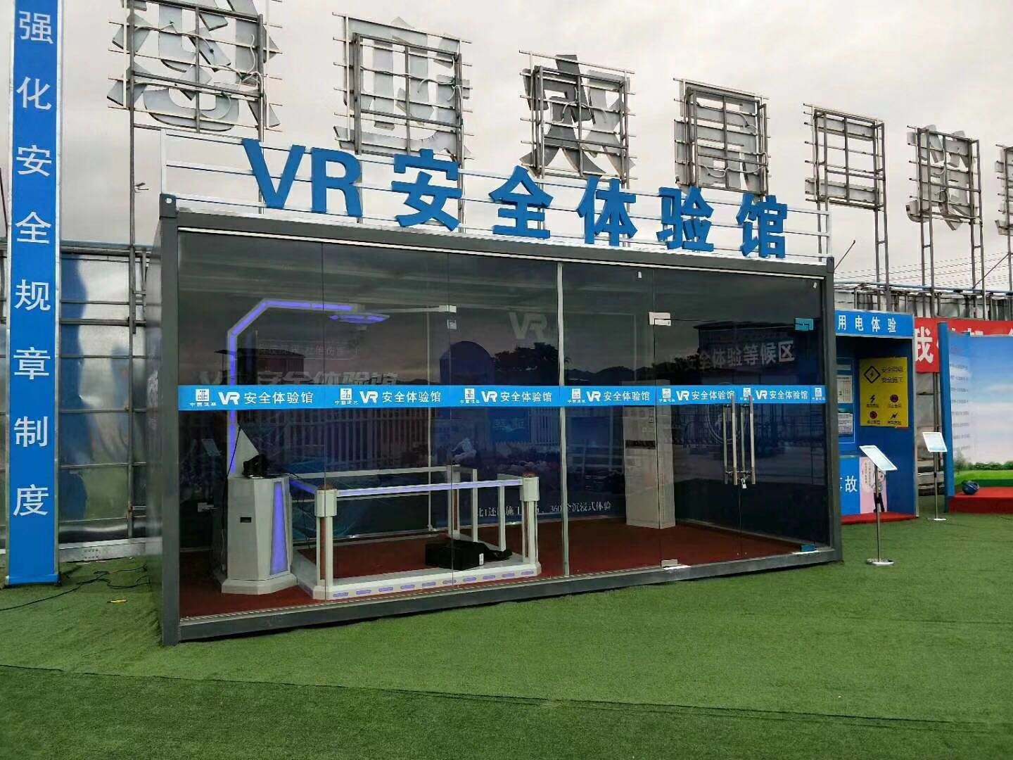 梅州VR安全体验馆